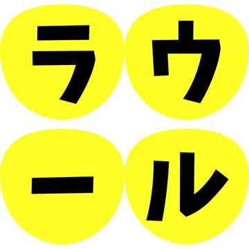 스노우맨 snow man 부채 팬서비스 글자 이름