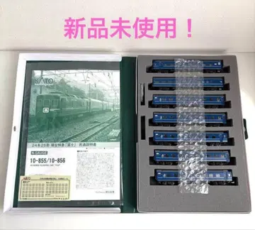미사용 새상품! KATO 10-856 24계 후지 7량 연결 세트