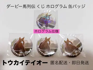더비 명마 열전 복권 홀로그램 캔뱃지 토카이 테이오