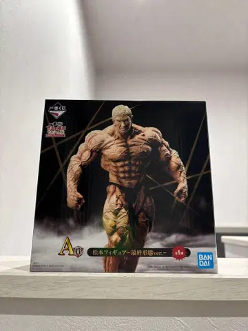 제일복권 다운타운 마츠모토 히토시 피규어