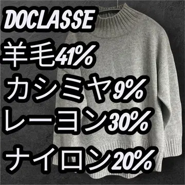 DOCLASSE 니트 스웨터