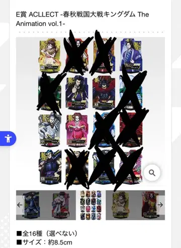 킹덤 제일복권 아크릴 스탠드, 흡착판 플레이트