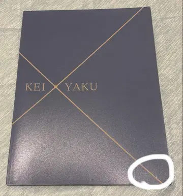 무대 케이 x 야크 -위험한 파트너- 팜플렛