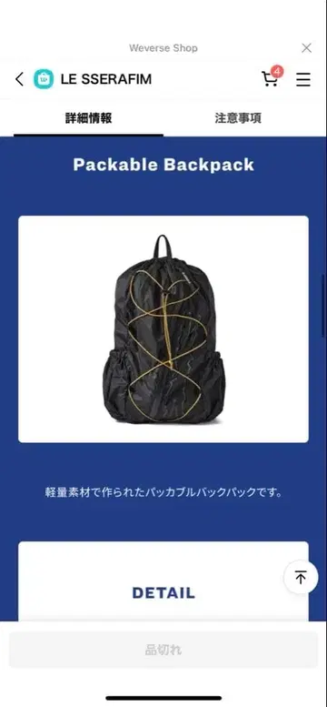 미개봉 새상품 LE SSERAFIM Packable Backpack 블랙