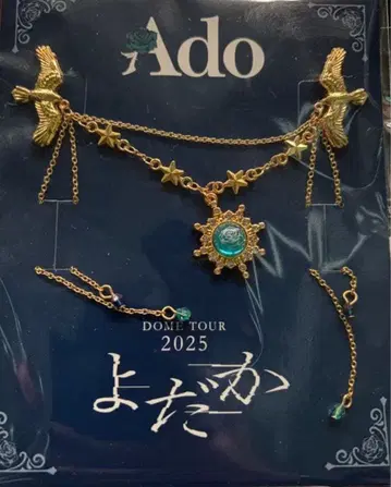 Ado 요다카 VIP석/SS석 특전 브로치