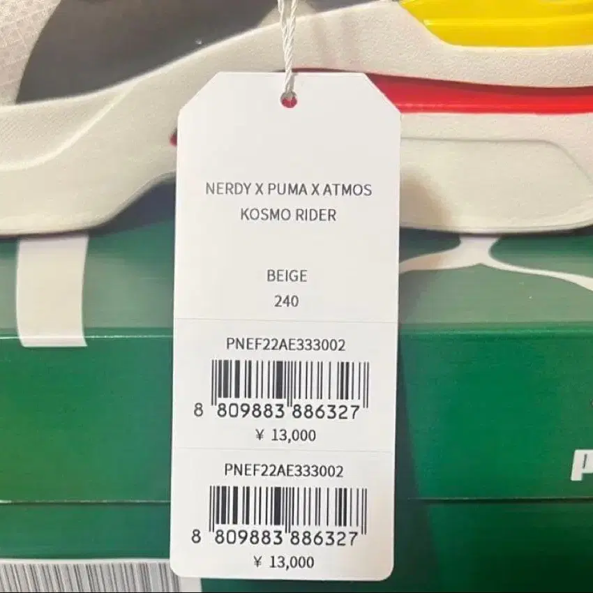 8번째 상품 이미지