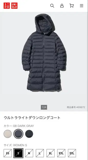 UNIQLO 울트라 라이트 다운 코트 S 다크 그레이