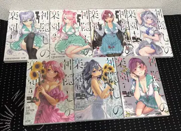 신숨겨진 낙원 1~7권