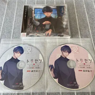 그의 사용 설명서 토리세츠 가와무라 마사토