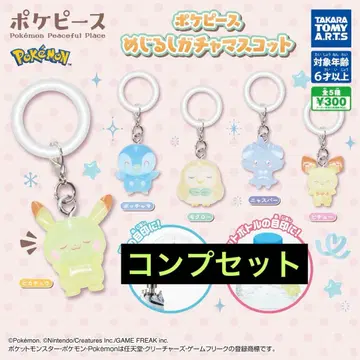 포켓몬 피스 메지루시 가챠 마스코트 컴프 세트 최저가 24시간 이내 발송