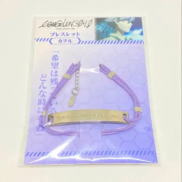 신 에반게리온 극장판 나기사 카오루 팔찌