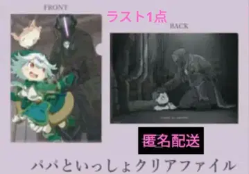 메이드 인 어비스 본드르도 프루슈카 클리어 파일 팝업