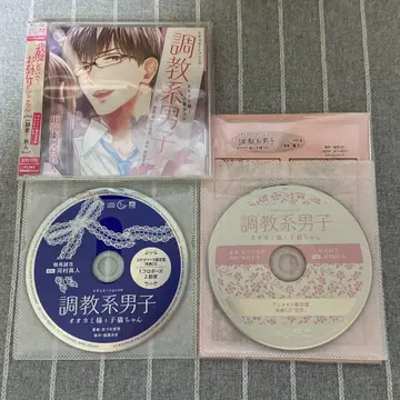 조교계 남자 늑대님과 아기 고양이 카와무라 마사토