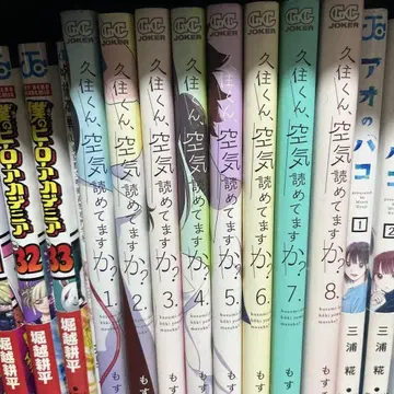 쿠즈미 군, 공기 읽고 있나요? 1-8권 세트