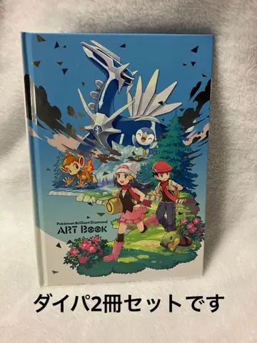 포켓몬스터 브릴리언트 다이아몬드 샤이닝 펄 아트북