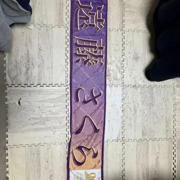 9주년 기념 타월