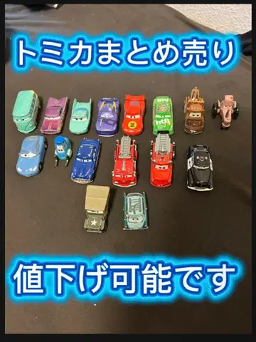 가격 인하 가능 토미카 미니카 세트 16대