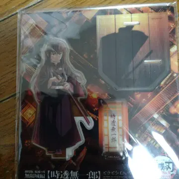 귀멸의 칼날 무한성편 토키토 무이치로 아크릴 스탠드