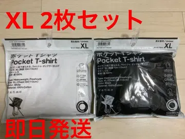 훼미리마트 TRIPSTER 포켓 T셔츠 XL 화이트 블랙 2장 세트