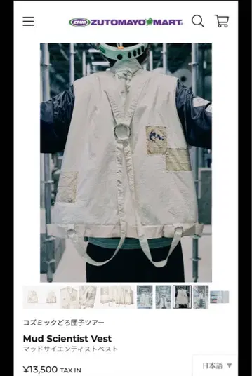 계속 한밤중이면 좋을 텐데 코즈단 머드 사이언티스트 베스트