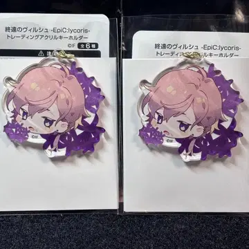 AGF 종원의 비르슈 종빌 시안 아크릴 키링 2점