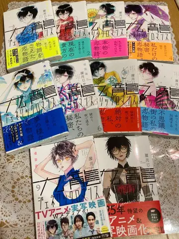 구룡 제네릭 로맨스 마유즈키 준 코믹스 세트 1~10권