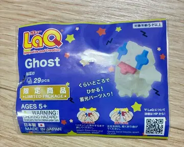 새상품 LAQ 라 축광 한정판 유령 Ghost 블록 GID