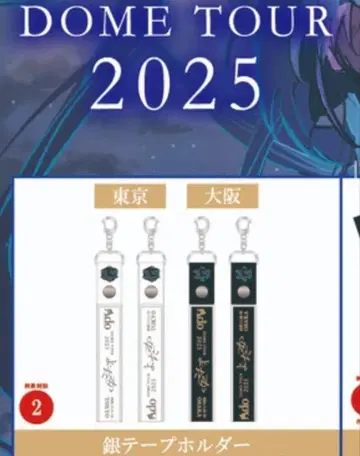 Ado 요다카 도쿄돔 2025 은색 테이프 홀더 키링 화이트 1개