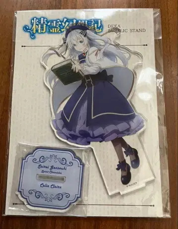 정령환상기 세리아=클레르 빅 아크릴 스탠드
