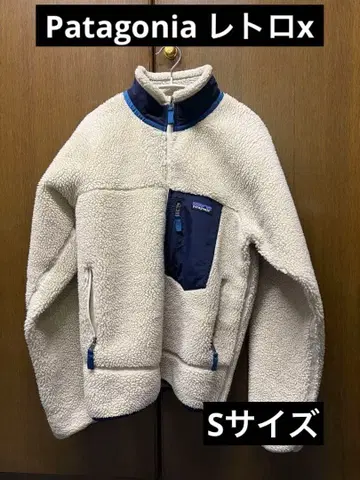patagonia 레트로 x 플리스 자켓
