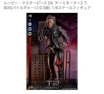 터미네이터 2 DX 1/6 피규어 T-800 배틀 데미지 ver. 2.0