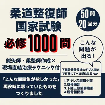 유도 정복사 국가 시험 대책 필수 1000문제