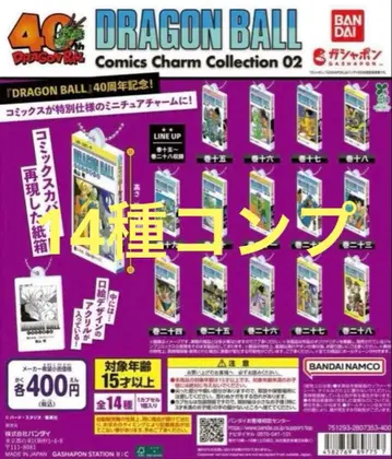 드래곤볼 코믹스 참 컬렉션 02 전 14종 컴플리트