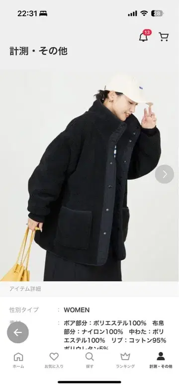 퀼팅 보아 자켓 프릭스스토어