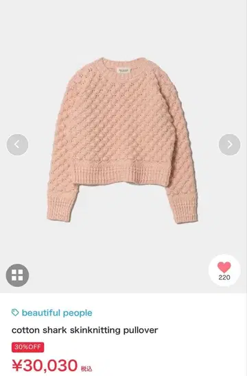 뷰티풀피플 cotton pullover