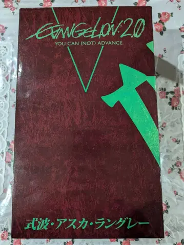 에반게리온 2.0 시키나미 아스카 랑그레이 피규어