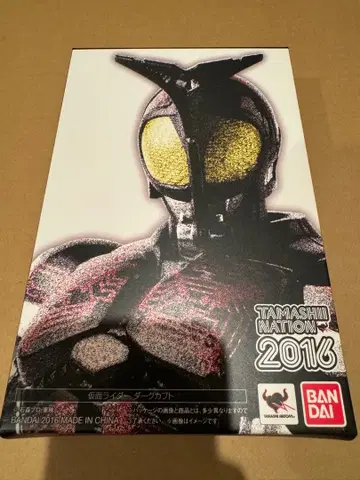 S.H. 피규아트 진골조면 가면라이더 다크 가부토