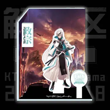 마가츠노트 [ 해방구-초여름의 진- ] 배경 포함 아크릴 스탠드 마사무네