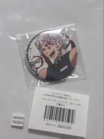 귀멸의 칼날 우즈이 텐겐 HIROMA 신점포 개점 기념 캔뱃지