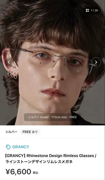 그랑시 무테 안경