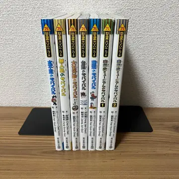 카가쿠루 BOOK 과학 만화 서바이벌 시리즈 7권 세트