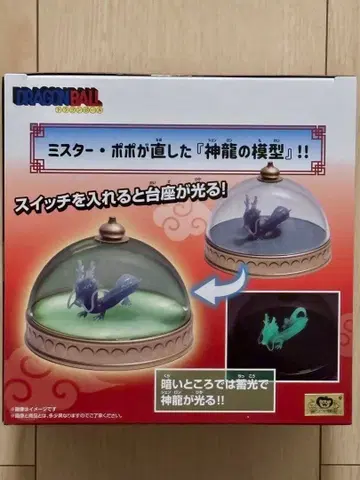 드래곤볼 신룡 모형 룸 라이트 약 13cm