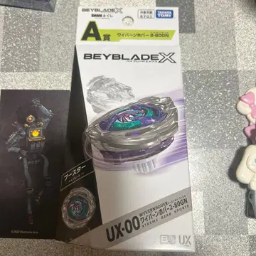 베이블레이드 X A상 와이번 호버 2-80GN
