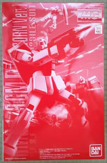 MG 1/100 RMS-179 짐 II (유니콘 Ver.) 새상품 UC