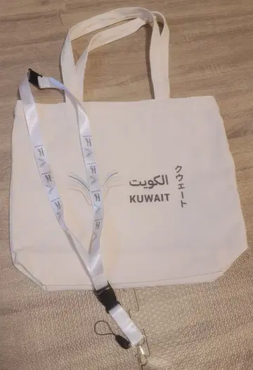 핸드백과 넥스트랩, 오사카 만국 박람회 쿠웨이트관