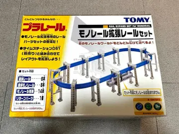 프라레일 모노레일 확장 레일 세트