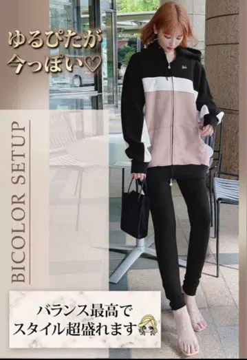 Rady 바이컬러 셋업