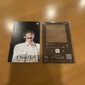 I Need I 페 팬 무비티켓 입장 혜택