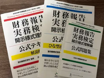 재무 보고 실무 검정 공식 텍스트/문제집