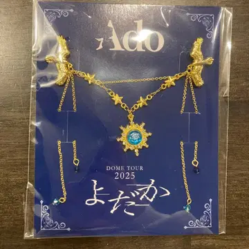 Ado 요다카 SS석 특전 브로치